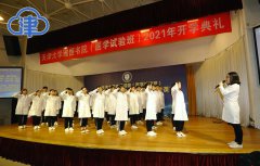 开学了 两校联合培养的新医科人才宣誓服务“健康中国”