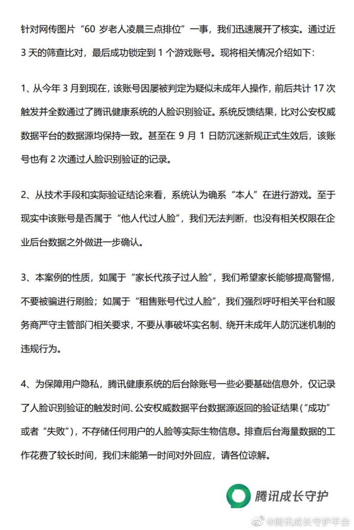 游戏防着迷新规愈发严厉 手机厂商或者因此躺枪