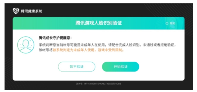 游戏防着迷新规愈发严厉 手机厂商或者因此躺枪