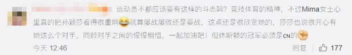 图片来源：微博评论截图。