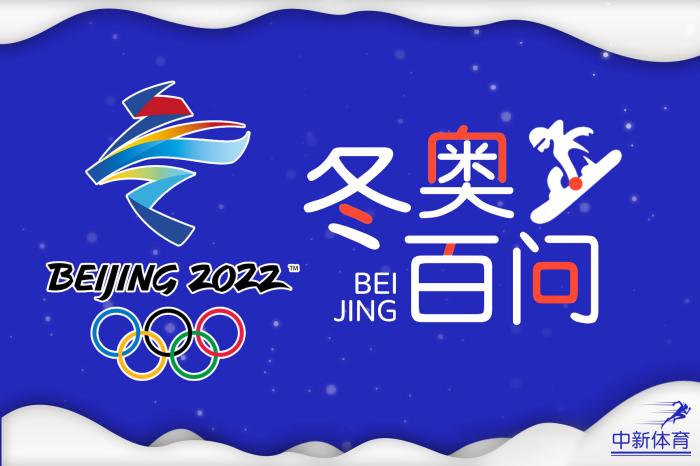  冬奥百问 | 都有哪些亚洲国家曾举办过冬奥会？