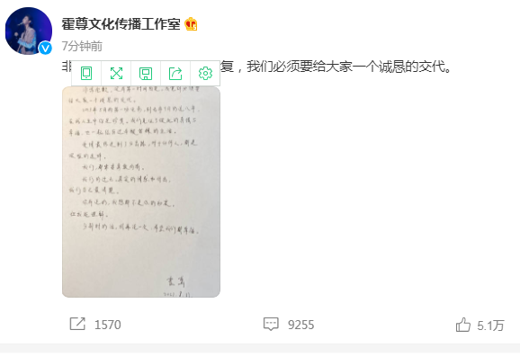 霍尊回应：你所说的不是你的初志 但愿我们都幸福