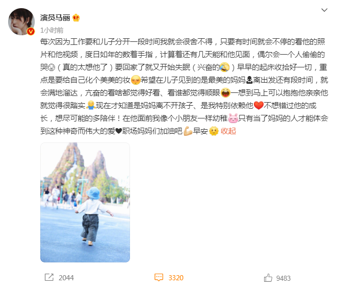 马丽发文分享事情中对儿子的忖量以及感觉